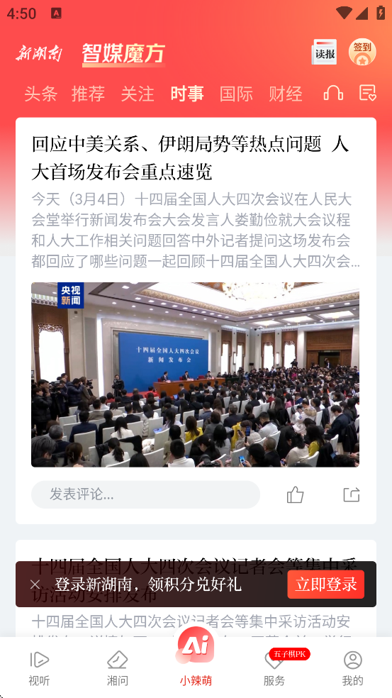 �º���app�ͻ������ذ�װ����v12.1.0 ���°�