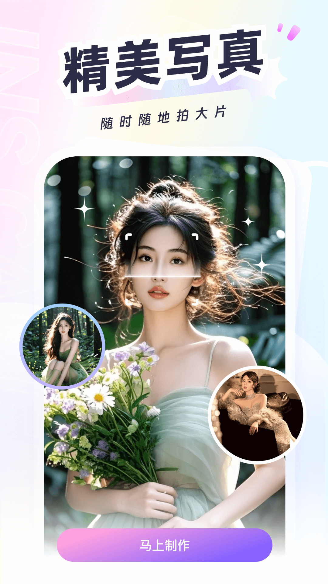 ��ͼ���°�����v2.8.4 �ֻ���