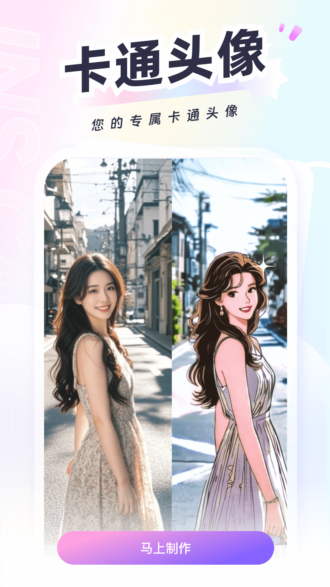 ��ͼ���°�����v2.8.4 �ֻ���