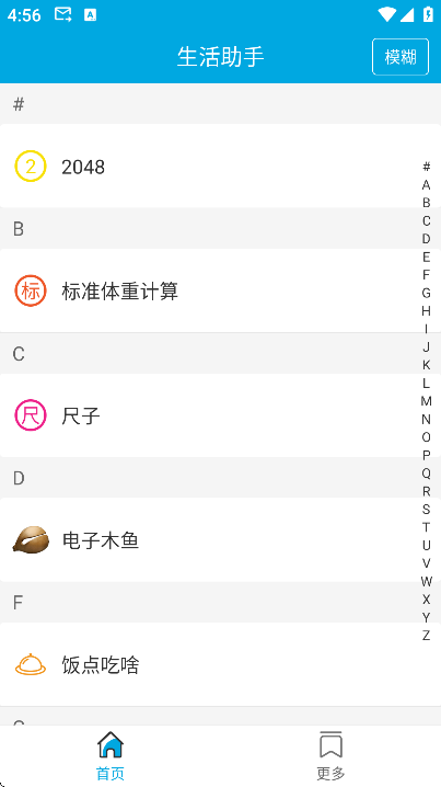 ��������app���ذ�װv3.7 �ٷ���