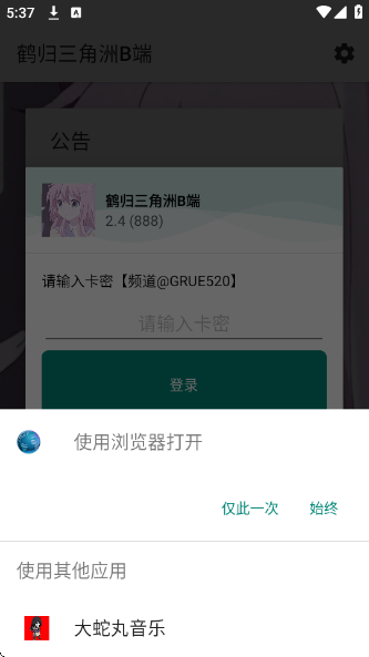 �׹�������B��app�ٷ�������v2.4 ��׿��