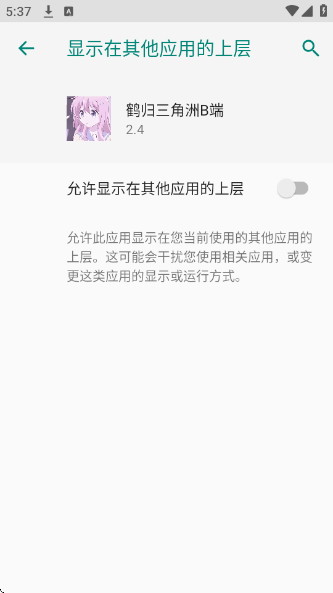 �׹�������B��app�ٷ�������v2.4 ��׿��