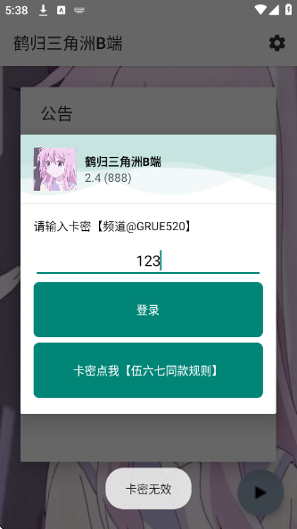 �׹�������B��app�ٷ�������v2.4 ��׿��