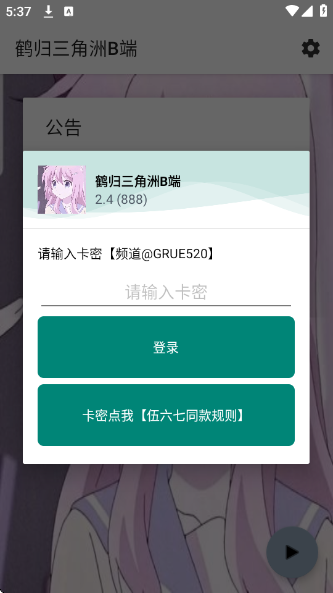 �׹�������B��app�ٷ�������v2.4 ��׿��