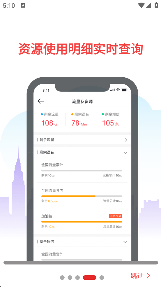 ����ͨ���������ذ�װ�ٷ����棨������Ϣ��v5.10.29 ���°�