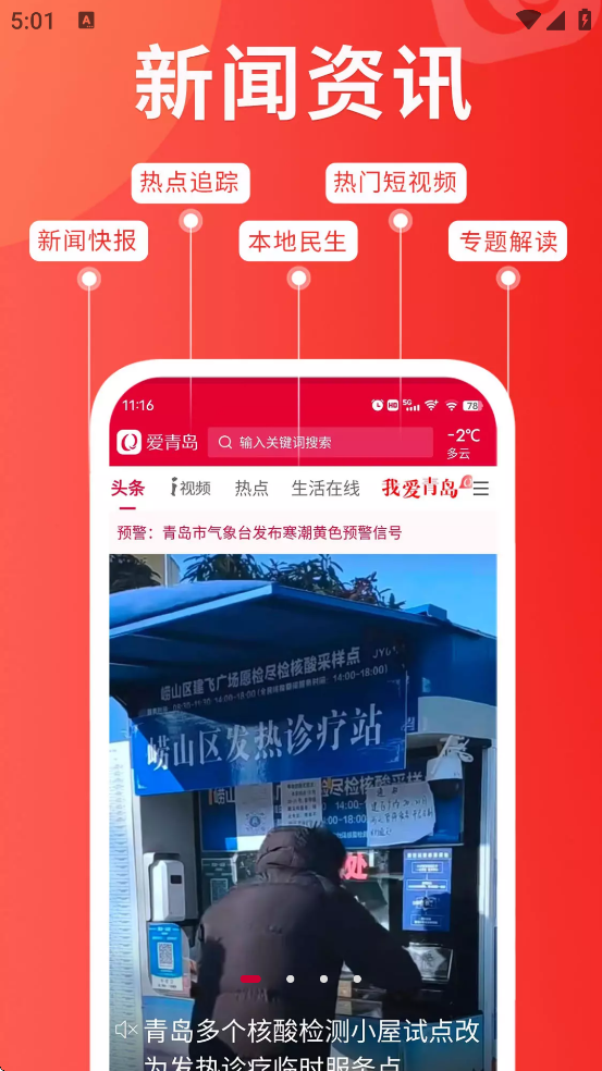 ���ൺ��������app��װ���°汾v6.5.23 ��׿��