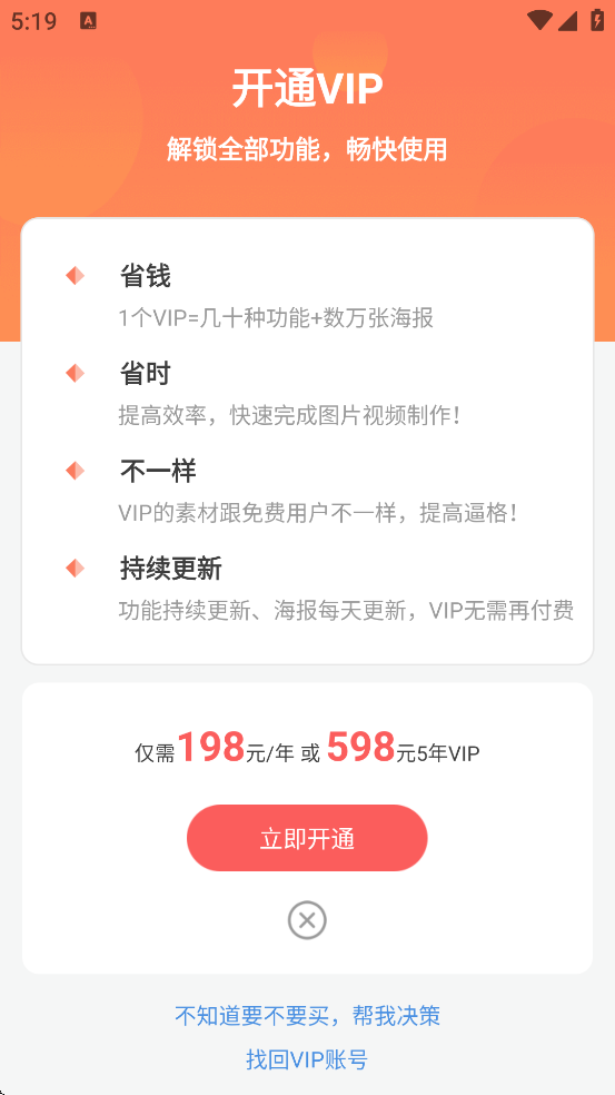 ΢��ˮӡ������ذ�װ��׿��v5.5.50 ���°�