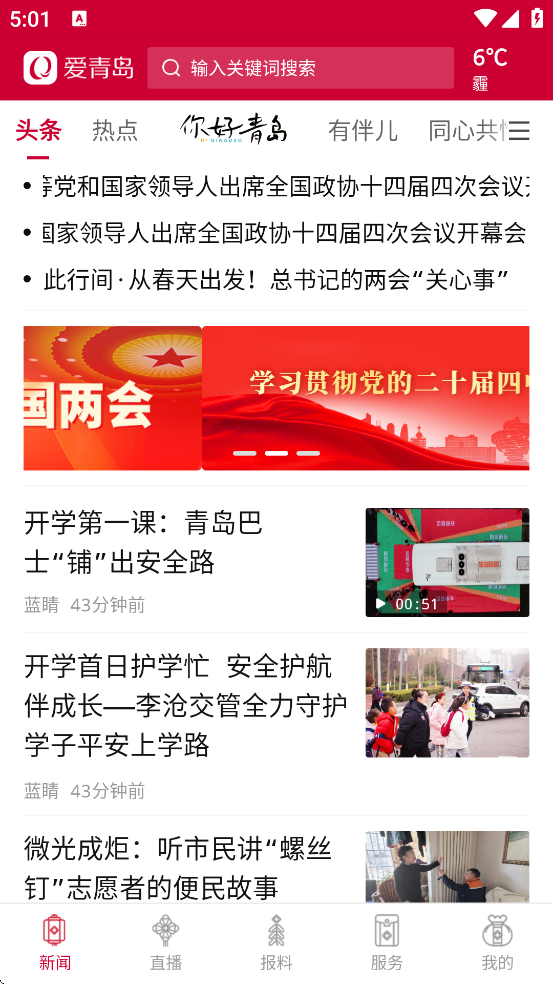 ���ൺ��������app��װ���°汾v6.5.23 ��׿��