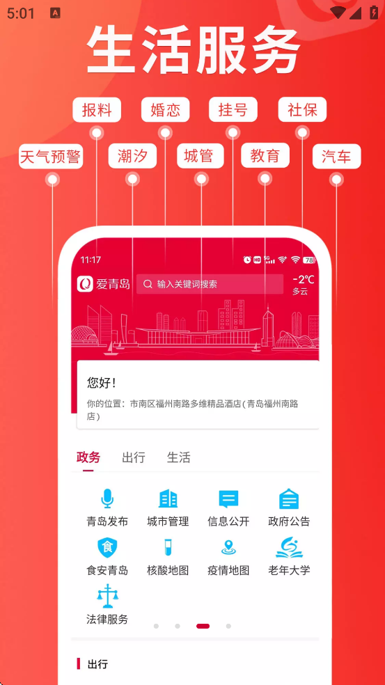 ���ൺ��������app��װ���°汾v6.5.23 ��׿��