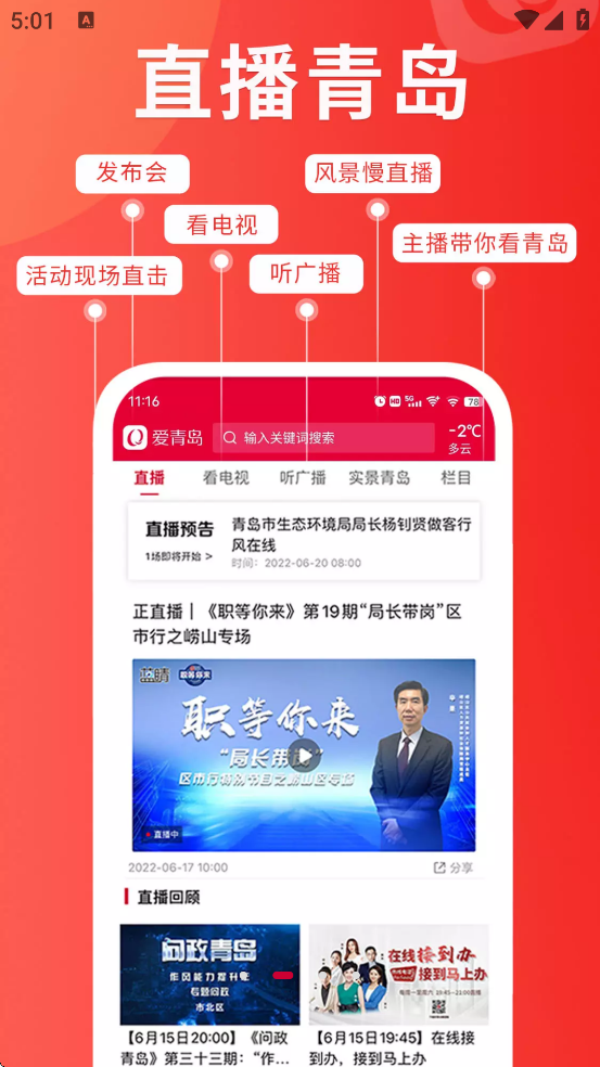 ���ൺ��������app��װ���°汾v6.5.23 ��׿��