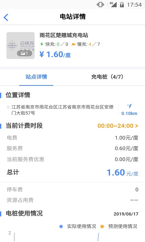 �ƿ��app���عٷ���v7.0.19 �ֻ���