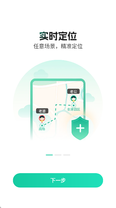 ���˶�λ����app��׿��v3.3.1 ���°�