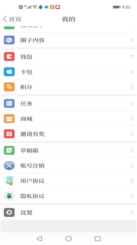 ���ϳ���app���°汾���ذ�װv3.9.0 �ֻ���