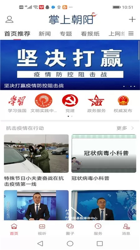 ���ϳ���app���°汾���ذ�װv3.9.0 �ֻ���