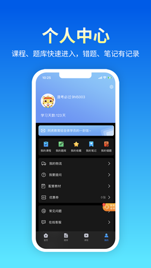 ����ҽ�����app���°�����v9.3.0 �ֻ���