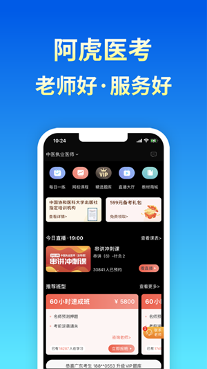 ����ҽ�����app���°�����v9.3.0 �ֻ���