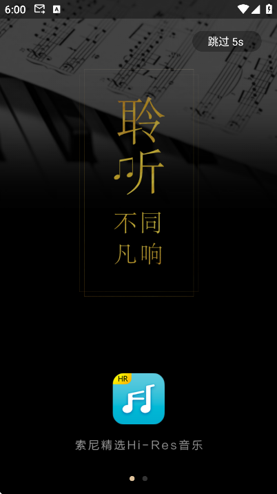 ���ᾫѡhi-res����app���°�v3.8.9 ��׿��