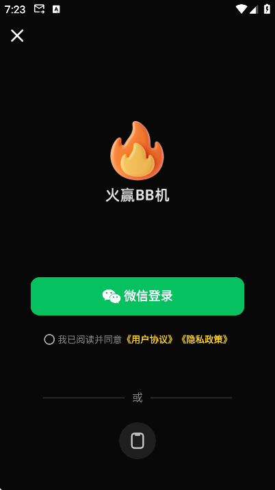 ��ӮBB����Ѱ�v1.0.12 �ٷ���