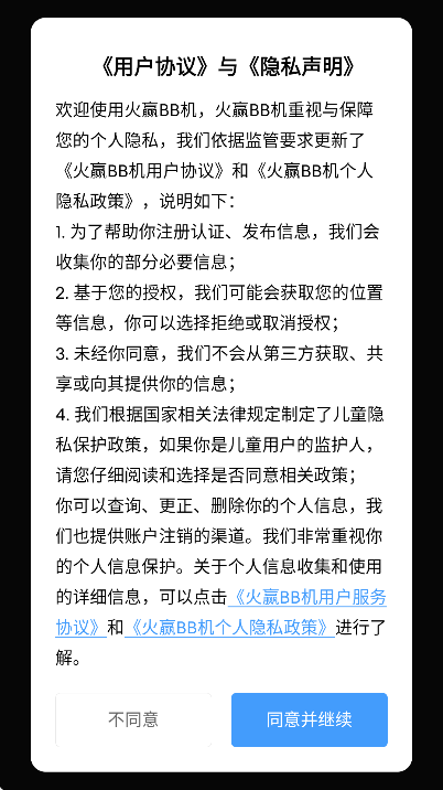 ��ӮBB����Ѱ�v1.0.12 �ٷ���