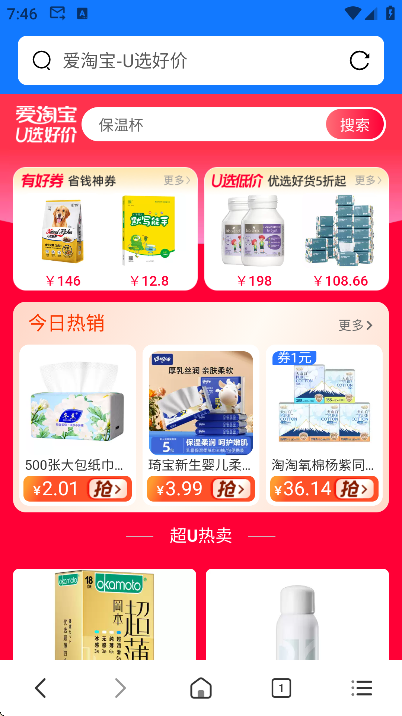 С������app�ֻ���v3.3.5 ��׿��