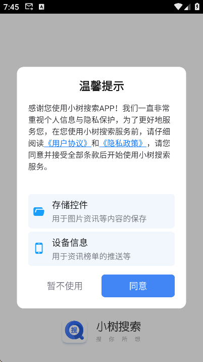 С������app�ֻ���v3.3.5 ��׿��