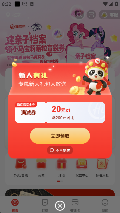 ������app���°汾v9.9.3 �ֻ���