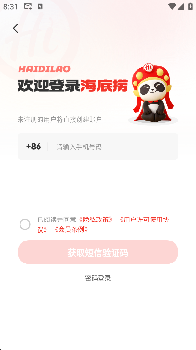 ������app���°汾v9.9.3 �ֻ���