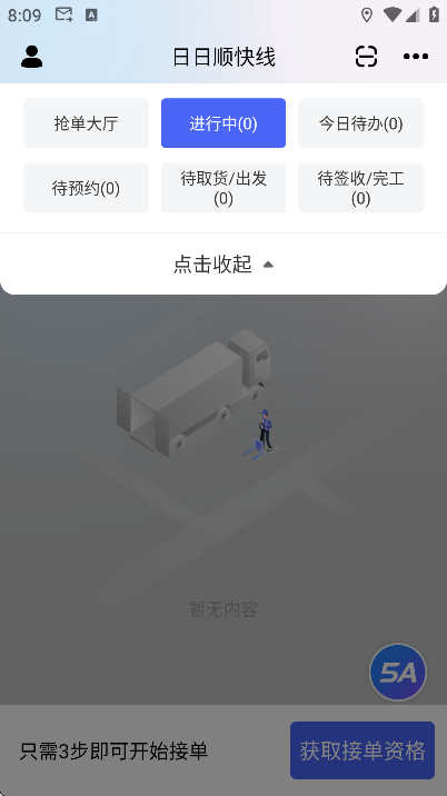 ����˳����˾�����������v4.4.9.1 �ٷ���