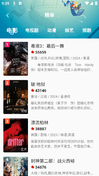 �ں�ӰԺ����App����v3.3.5 ��׿��