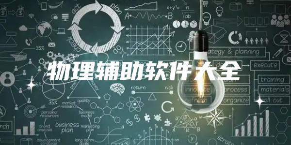 ��������������ȫ