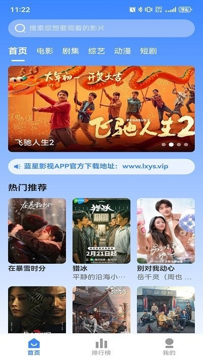 ����Ӱ�����ذ�װv.3.1.25 ��׿��