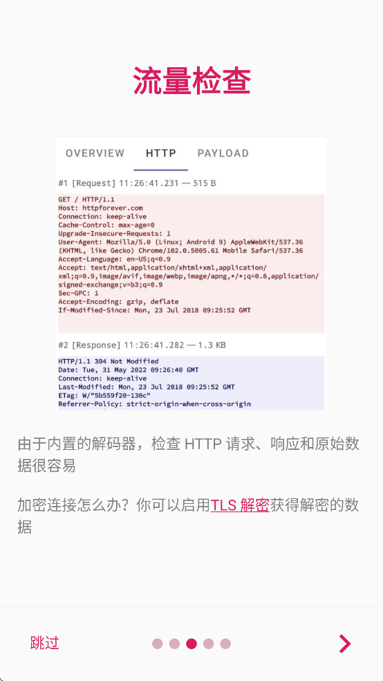 pcapdroid����v1.9.1 ��Ѱ�