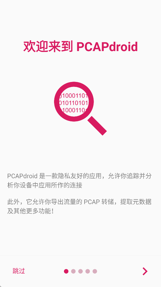 pcapdroid����v1.9.1 ��Ѱ�