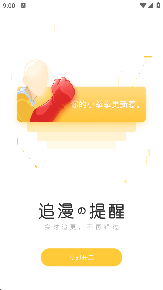 Ȥ׷�����ٷ��������ذ�װv2.1.0 ��׿��