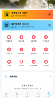 �Ķ��ӽ�app�ٷ���������v2.1 ��׿��