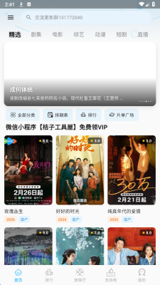 �Ķ��ӽ�app�ٷ���������v2.1 ��׿��