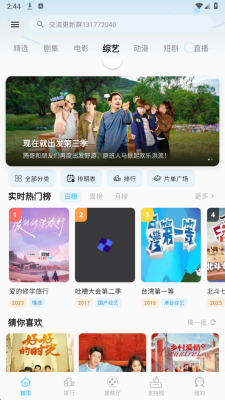 �Ķ��ӽ�app�ٷ���������v2.1 ��׿��