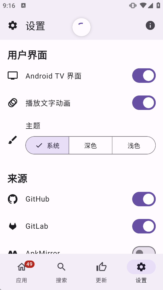 APKUpdater�������v0.0.575 ��׿��