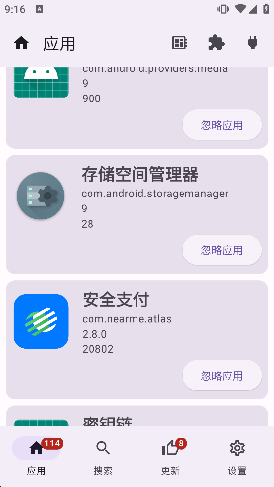 APKUpdater�������v0.0.575 ��׿��