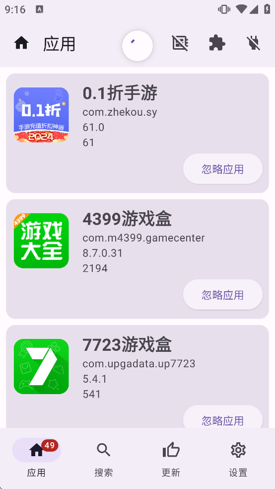 APKUpdater�������v0.0.575 ��׿��