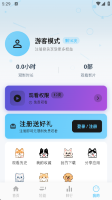 �¾緻app�ٷ�������v5.2.1 ��׿��