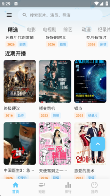 �¾緻app�ٷ�������v5.2.1 ��׿��