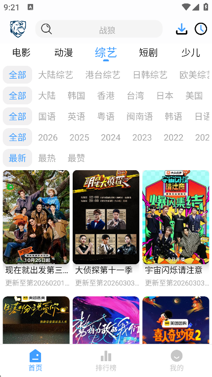 ��ӥ�ӽ����ذ�װ���°�v6.0.1 ��Ѱ�