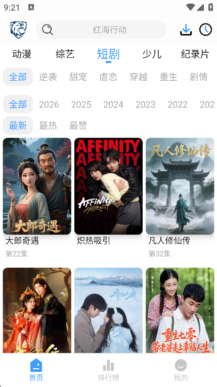 ��ӥ�ӽ����ذ�װ���°�v6.0.1 ��Ѱ�