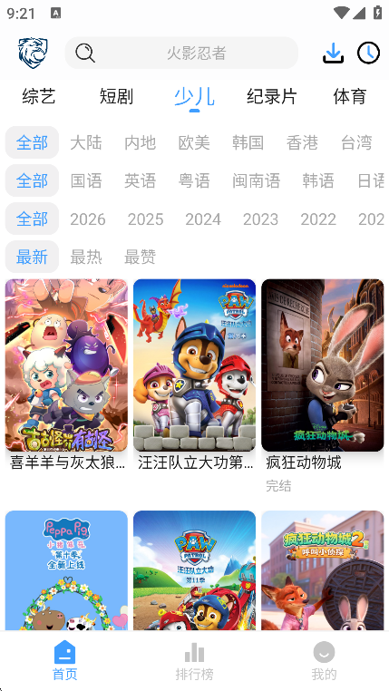 ��ӥ�ӽ����ذ�װ���°�v6.0.1 ��Ѱ�