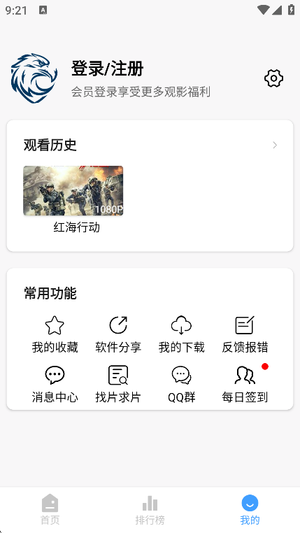 ��ӥ�ӽ����ذ�װ���°�v6.0.1 ��Ѱ�