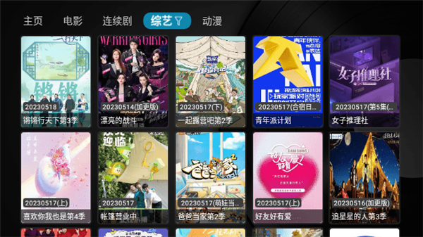 ����TV app���ذ�װ��׿��v5.2.0 �ֻ���