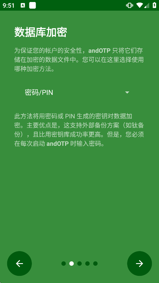 andotp�ٷ���������v0.9.0.1 ��׿��