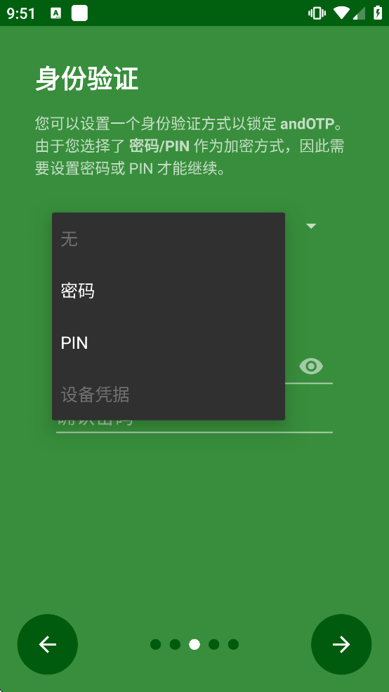 andotp�ٷ���������v0.9.0.1 ��׿��