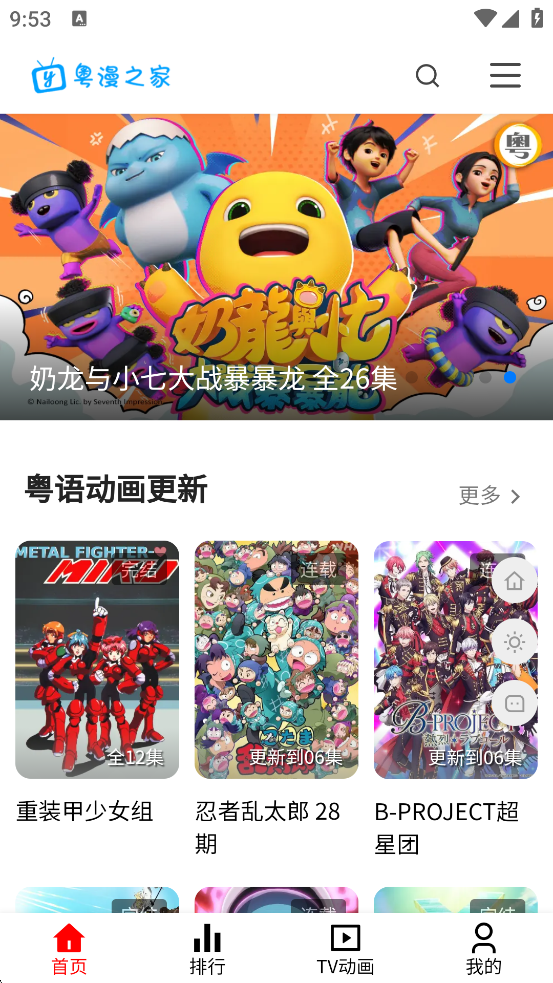 ����֮������app��װ�ֻ���v0.1.1 ��׿��